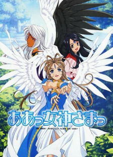 Ah! My Goddess: Itsumo Futari De