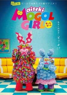 Aiseki Mogol Girl (Dub)