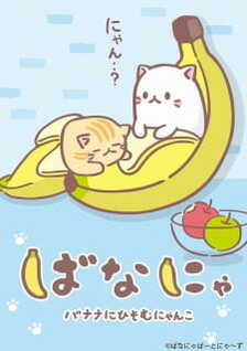 Bananya (Dub)