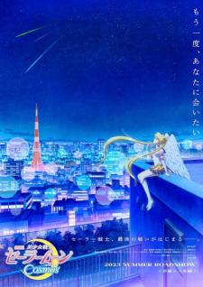 Bishoujo Senshi Sailor Moon Cosmos Movie