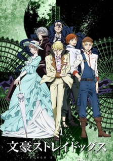 Bungou Stray Dogs 2nd Season (Dub)