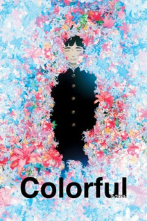 Colorful (Movie) (Dub)