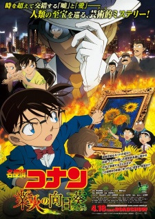 Detective Conan Movie 19: The Hellfire Sunflowers