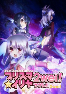 Fate/kaleid liner Prisma☆Illya 2wei! (Dub)