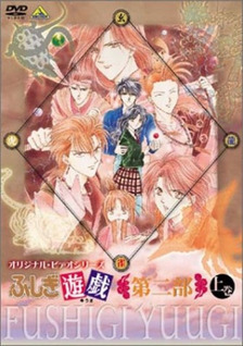 Fushigi Yuugi OVA 2 (Dub)