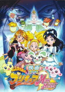 Futari wa Precure: Max Heart Movie 1