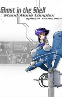 Ghost in the Shell: Stand Alone Complex: Tachikomatic Days