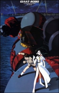 Giant Robo the Animation: Chikyuu ga Seishi Suru Hi