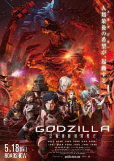 Godzilla 2: Kessen Kidou Zoushoku Toshi (Dub)