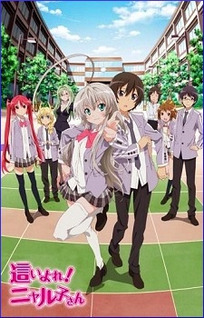 Haiyoru! Nyaruko-san OVA