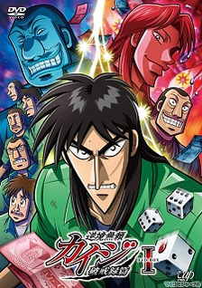 Kaiji Season 2