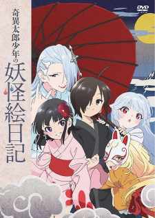 Kiitarou Shounen no Youkai Enikki: Jonan no Saijitsu