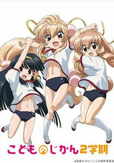 Kodomo no Jikan: Ni Gakki