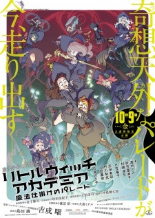 Little Witch Academia: Mahou Shikake no Parade (Dub)