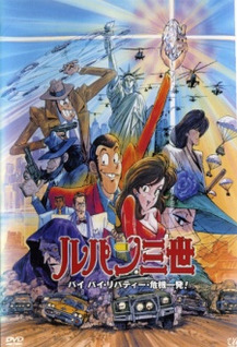 Lupin III: Bye Bye Liberty Crisis (Dub)