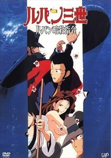 Lupin III: Lupin Ansatsu Shirei (Dub)