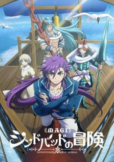 Magi: Sinbad no Bouken (TV) (Dub)