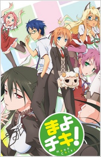 Mayo Chiki! (Dub)