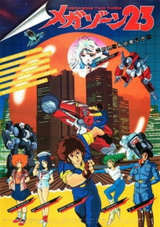 Megazone 23 (Dub)