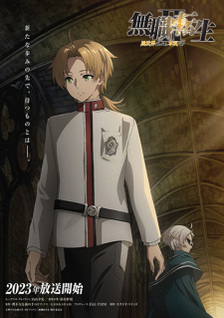 Mushoku Tensei II: Isekai Ittara Honki Dasu