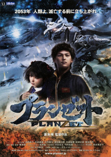 Planzet (Dub)