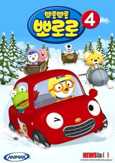 Porong Porong Pororo 2 (Dub)