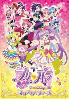 PriPara Movie: Mi~nna Atsumare! Prism☆Tours