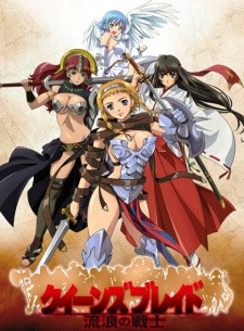 Queen's Blade Rurou no Senshi (Dub)