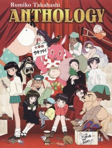 Rumiko Takahashi Anthology (Dub)