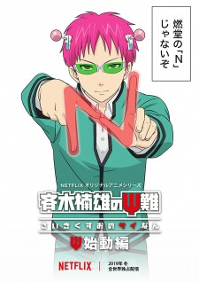 Saiki Kusuo no Ψ-nan: Shidou-hen (Dub)