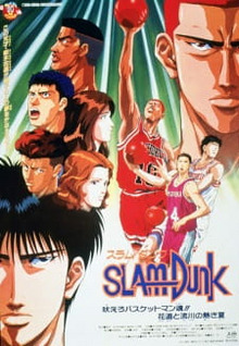 Slam Dunk: Hoero Basketman-damashii! Hanamichi to Rukawa no Atsuki Natsu