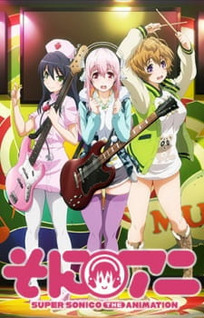 SoniAni: Super Sonico The Animation (Dub)