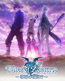 Tales of Zestiria: Doushi no Yoake (Dub)