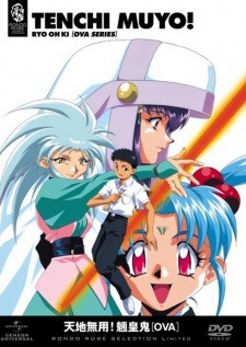 Tenchi Muyou! Ryououki 3 (Dub)