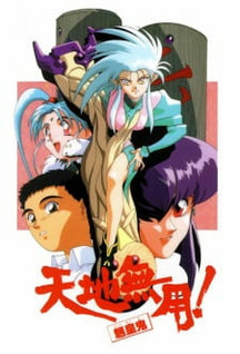 Tenchi Muyou! Ryououki (Dub)