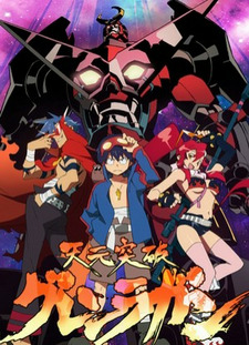 Tengen Toppa Gurren Lagann 