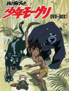 The Jungle Book (Dub)