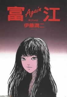 Tomie (Dub)