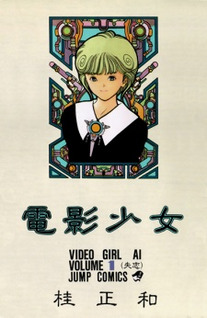 Video Girl Ai (Dub)