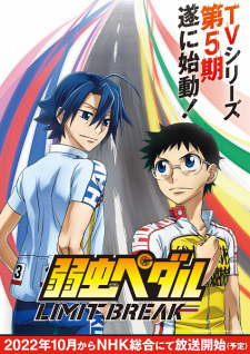 Yowamushi Pedal: Limit Break